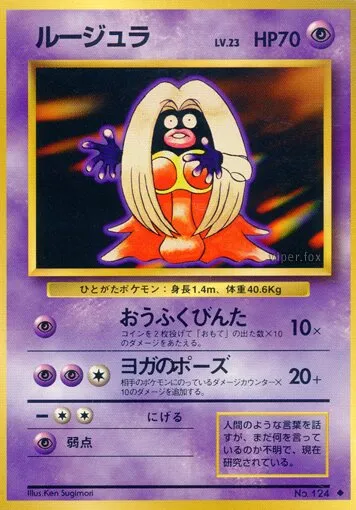 Lippoutou